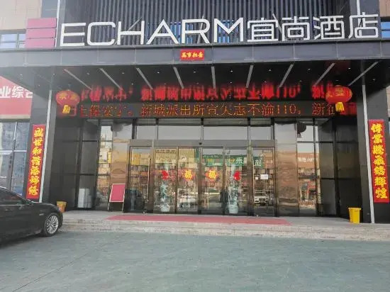 Echarm Hotel (Kuqa Jiankang Road)