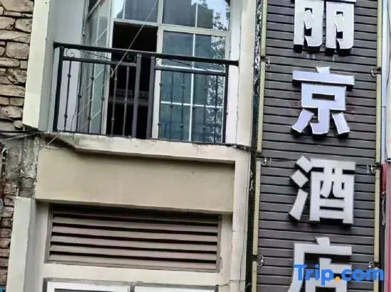 Lijing Hotel