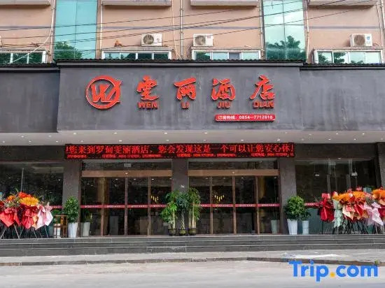 Luodian Wenli Hotel (Qiandaohu)