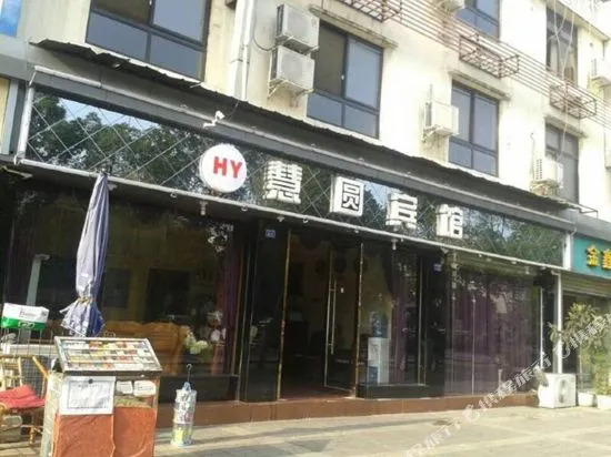 Huiyuan Hotel(成都HY慧圆宾馆)