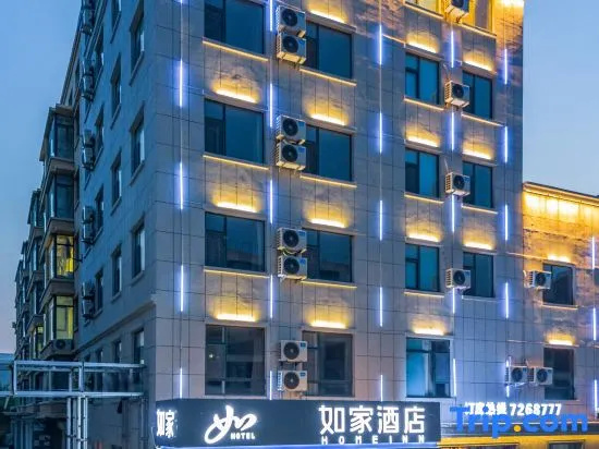 Home inn ·neo