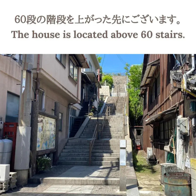 そわか楼