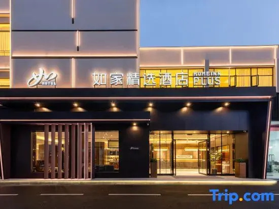 Home Inn Plus (Mianyang Municipal Government High‑Speed Rail Station Branch)