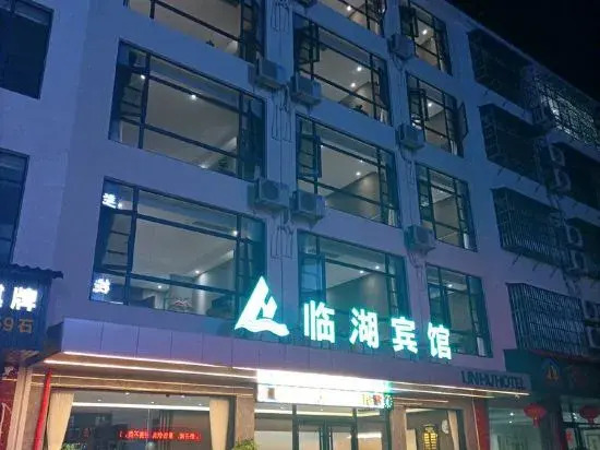 LinHuHotel