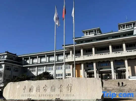yilong Hotel (Beijing  National Library Subway Station)