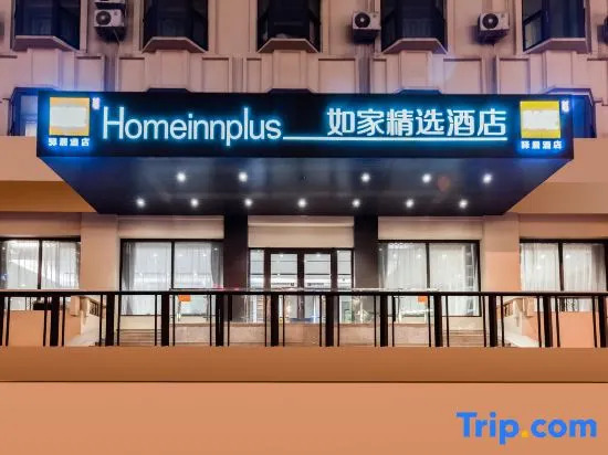 Home Inn Ease Hotel (Tianjin Five Avenue Nanjing Road Xiaobailou Metro Station)