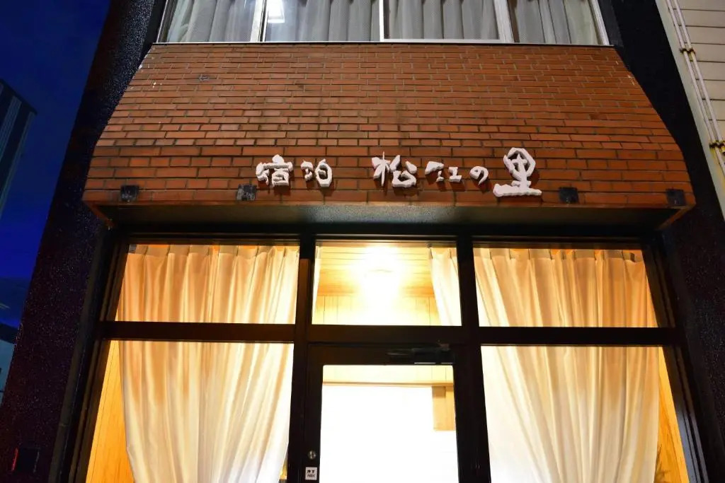 SYUkuhaku matuenosato / Vacation STAY 65782