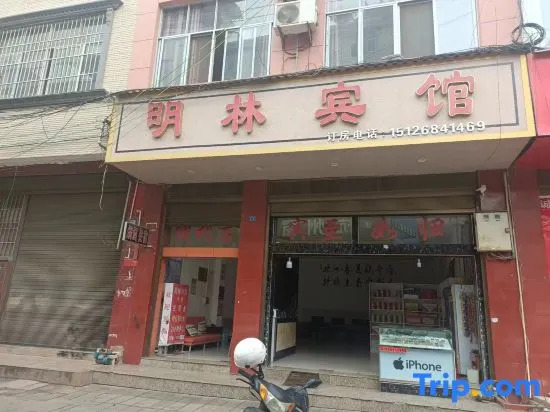 Minglin Hotel