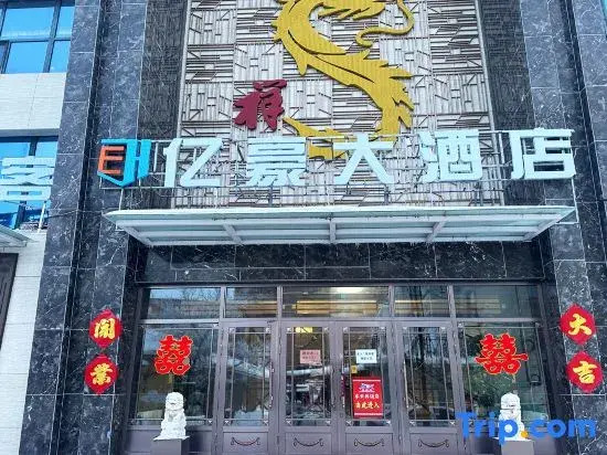 Yihao Hotel