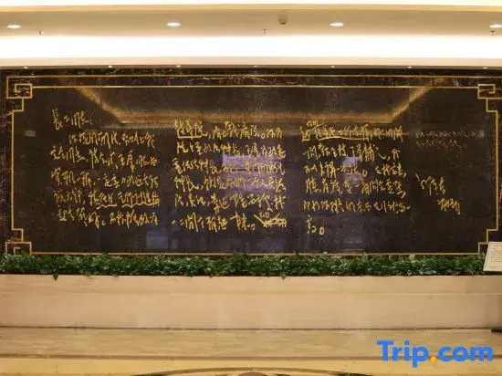 Shaanxi Honorary Military Rest and Treatment Service Center