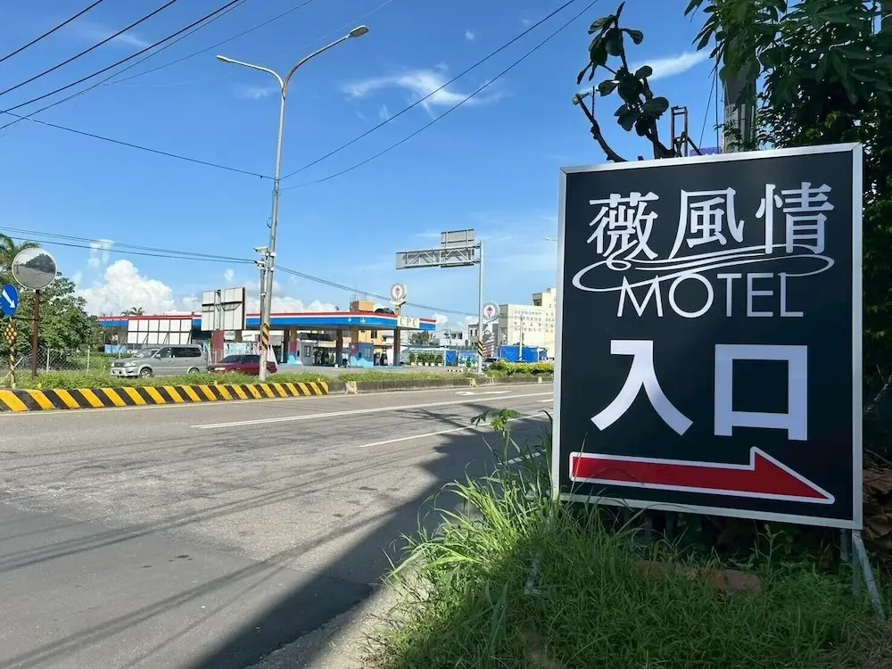 Eiffel Motel