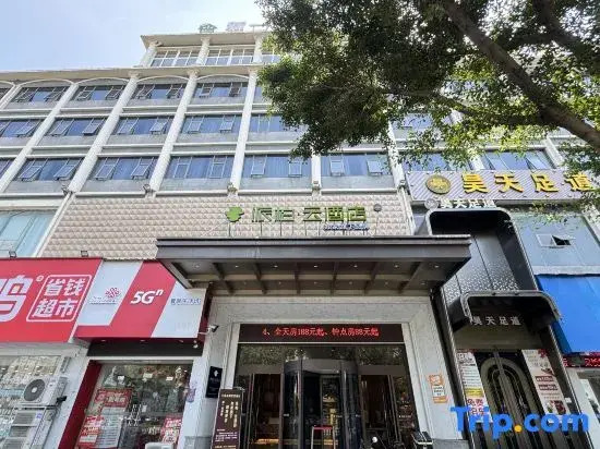 Homeinn Pebble Hotel (Longwan Airport Binhai)