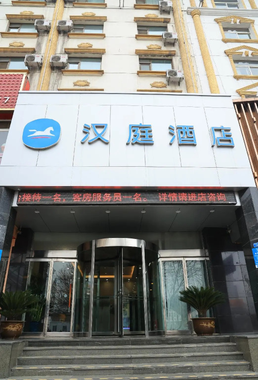 Hanting Hotel Luliang Century Plaza