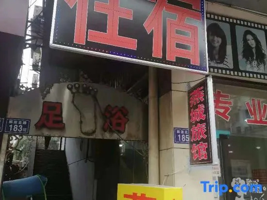 Yong'an Yancheng Hotel