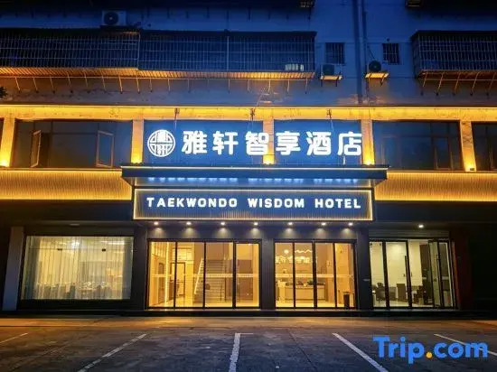 Yaxuan Smart Hotel