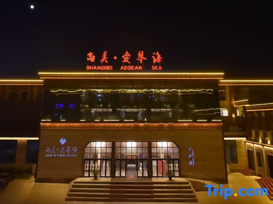 Shangmei Aegean Sea Hotel