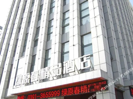 Luyuanchun Boutique Hotel (Jiaozuo University of Technology Shuangyong Theme Park)