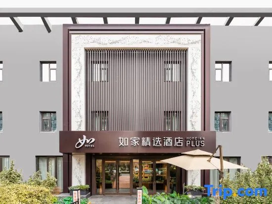 Home Inn Select Hotel (Jinan Gaoxin Wanda Qilu Software Park Subway Station Branch)