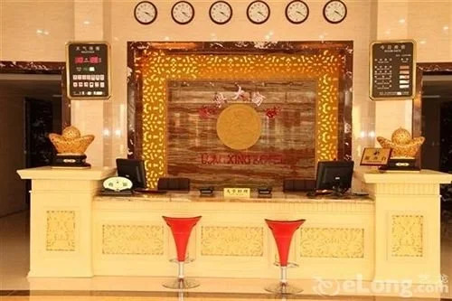 Changbaishan Longxing Hotel