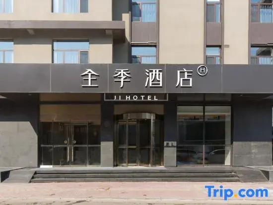 JI Hotel (Xiongan Baiyangdian Station)