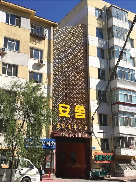 Harbin Russia International Youth Hostel