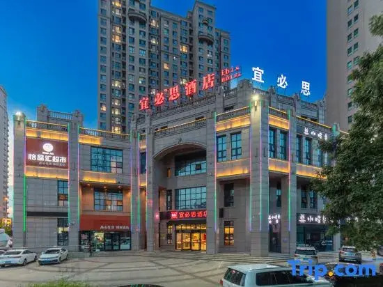 Ibis Hotel (Datong South Ring Road)