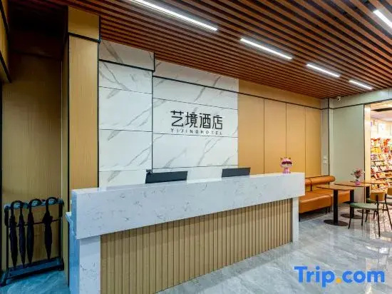 Yijing Hotel (Taiyuan South Railway Station North America N1 Xin'aolai Shopping Center Branch)