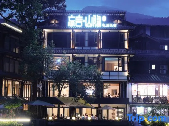 Forget Shan Yin Boutique Private Soup Homestay (Tai 'an Ancient Town Shop, Qingcheng)