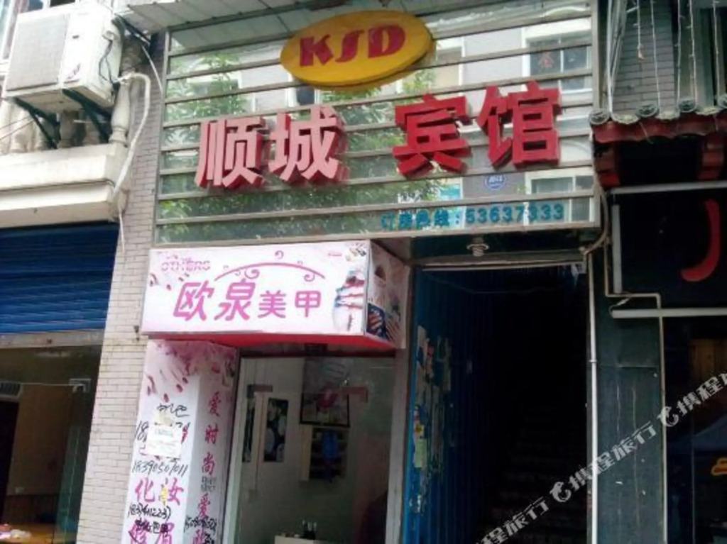 Shuncheng Hostel