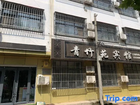 Qingzhuyuan Hotel, Weixian