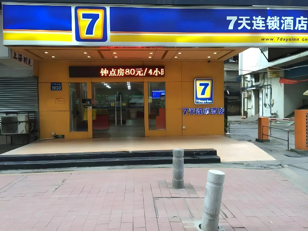 7 Days Premium Guangzhou Shahe Branch