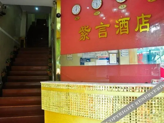 Ziyan Hotel