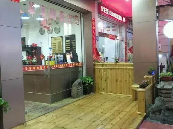Hui'an Tianhua Hotel