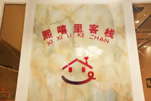 Xi Xi Li Inn