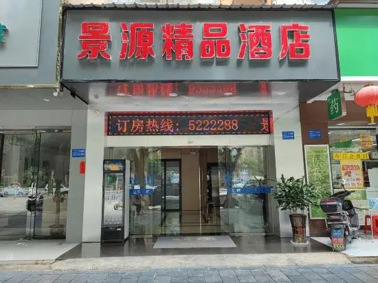 Jingyuan Boutique Hotel