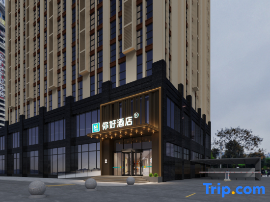 Ni Hao Hotel (Wuhan Wangjiawan Yulong Road Subway Station)