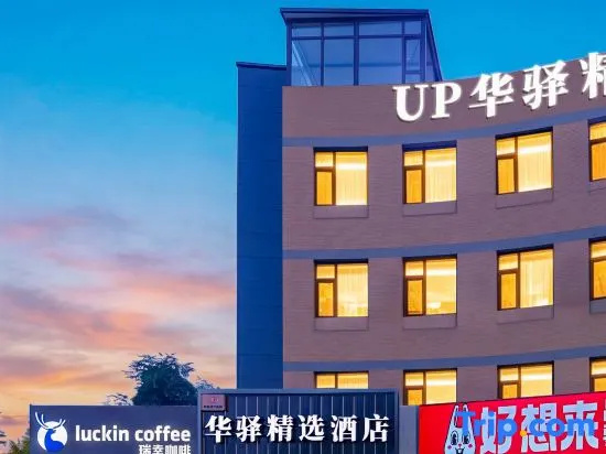 Home Inn Huayi Select Hotel