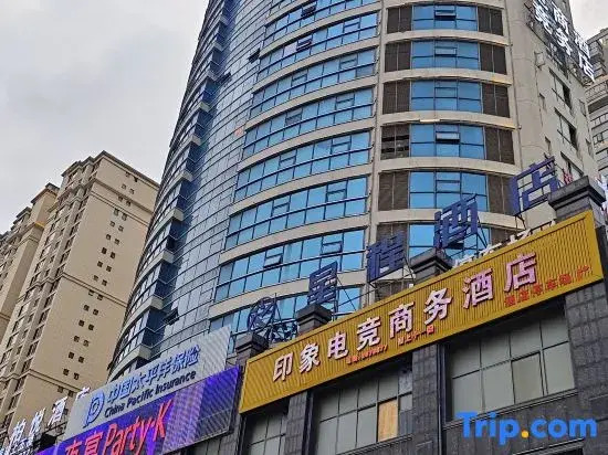 Impression E-sports Business Hotel (Lushan Branch)