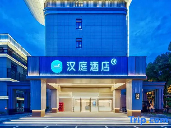 HanTing Hotel (Shaoxing Donghu Resort Renmin East Road)