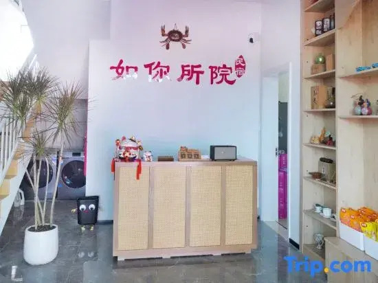 Ruyouyuan Homestay (Shenzhou High-speed Railway Station)