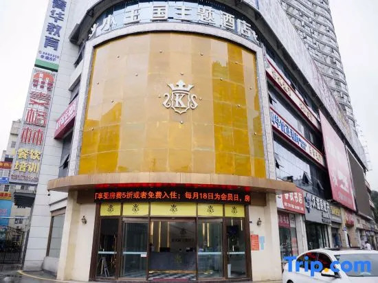 Xiaowang Kingdom Theme Hotel (Shiyan Railway Station North Square Beijing South Road Branch)