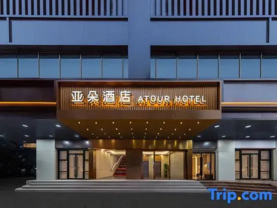 Atour Hotel Guangzhou Railway Station University of Chinese Medicine
