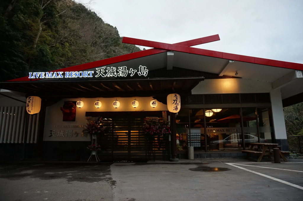 LiVEMAX RESORT Shizuoka Amagiyugashima