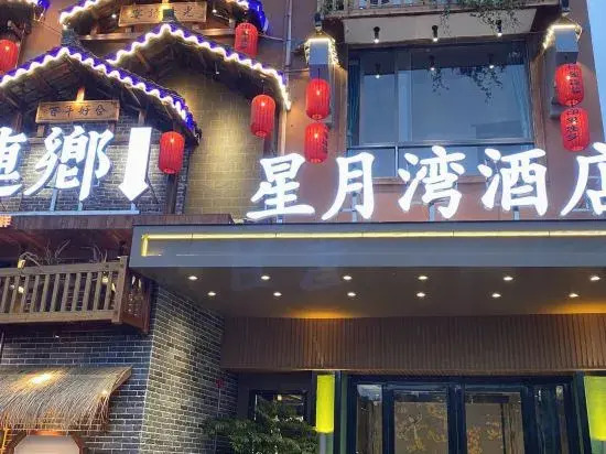 Xingyuewan Hotel