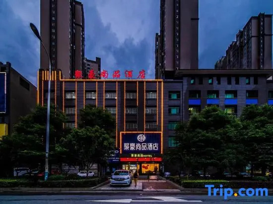 Juhao Shangpin Hotel (Shaoyang High-speed Railway Station Daxiang District Government Store
