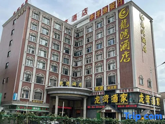 Longwan Hotel (Foshan Ceramics City)