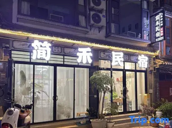 Dali Shanji Homestay (Dali Ancient Town March Street Branch)