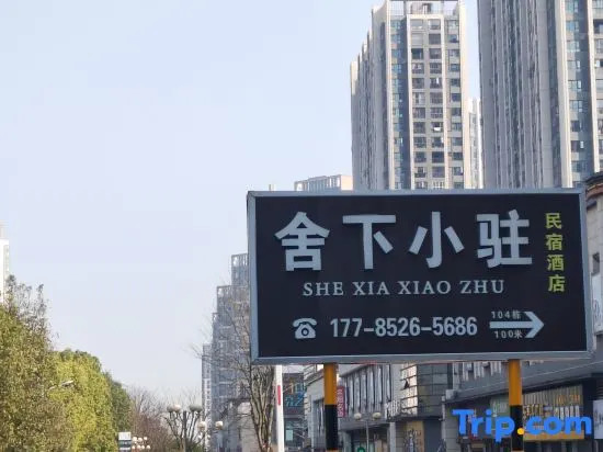 Shexia Xiaozhu Homestay (Zunyi Poly Future City Branch)