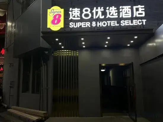 Super 8 Select Hotel (Wukesong Air Force Special Medical Center Branch)