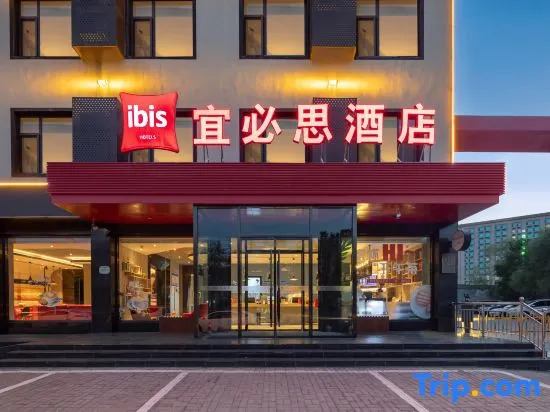 Ibis Hotel (Taiyuan Electronic West Street subway station)